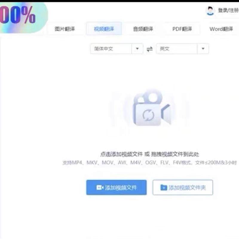 全能翻译官 智能翻译官万能文档翻译器 日租的价格怎么看?