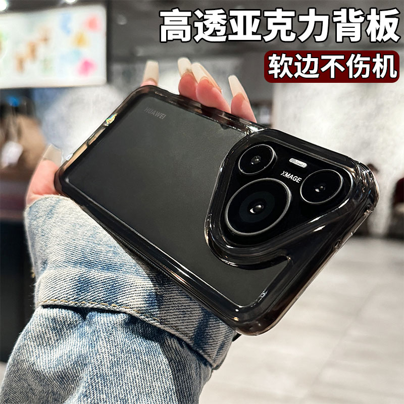 适用华为Pura70手机壳新款P70pro+简约高端mate60pro透明亚克力超薄MT40硅胶套p50高级感男P40全包防摔小众女