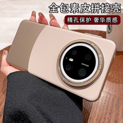 适用华为商务高档素皮双拼色外壳