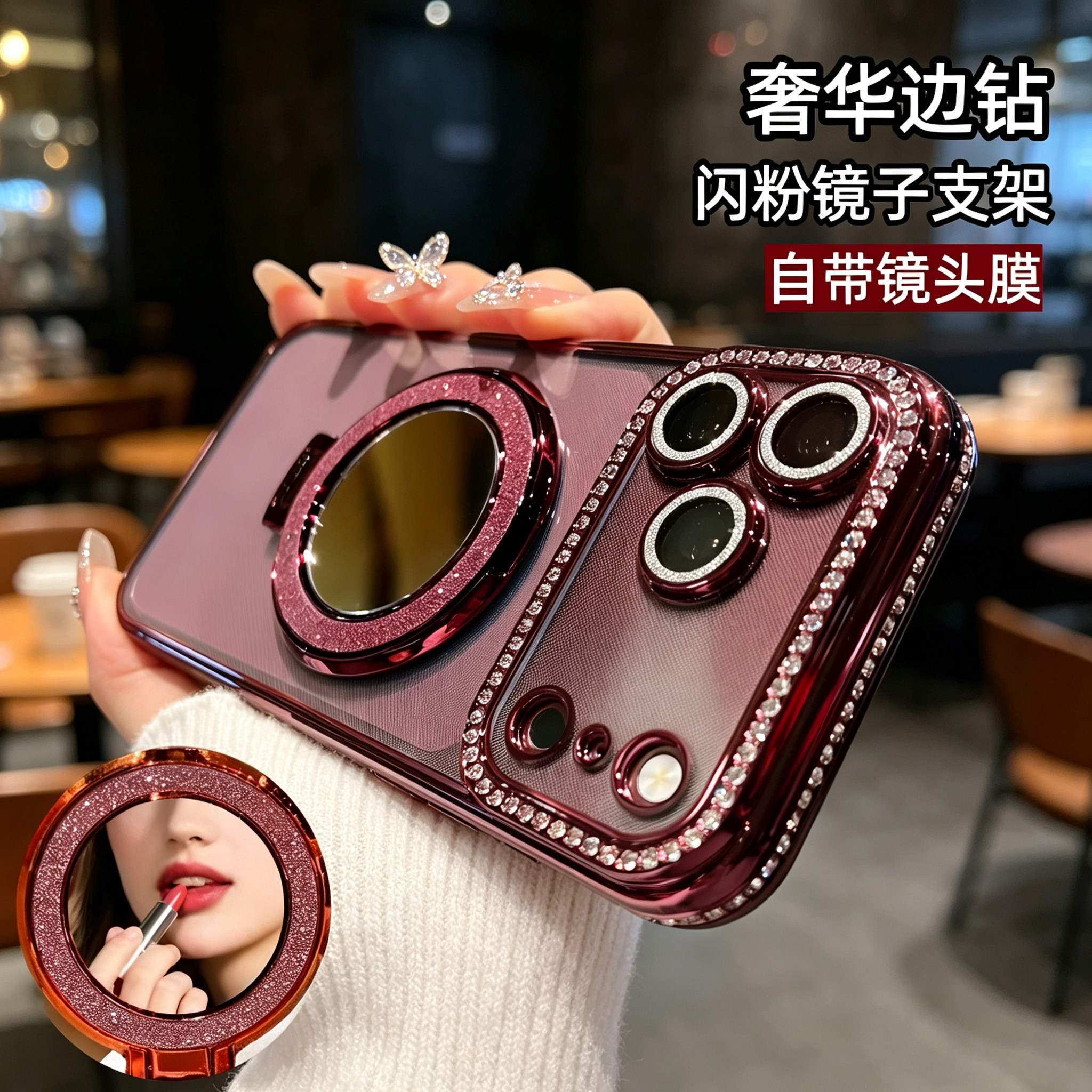 补妆镜支架适用苹果18promax手机壳新款樱桃红iphone17pro闪粉镜头膜全包防摔16pm水钻边框15软硅胶14保护套