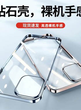 适用苹果16promax手机壳15pro电镀17透明pc硬壳iphone14plus新款2025夏季外壳12pro电镀边框潮11PM大孔手机套