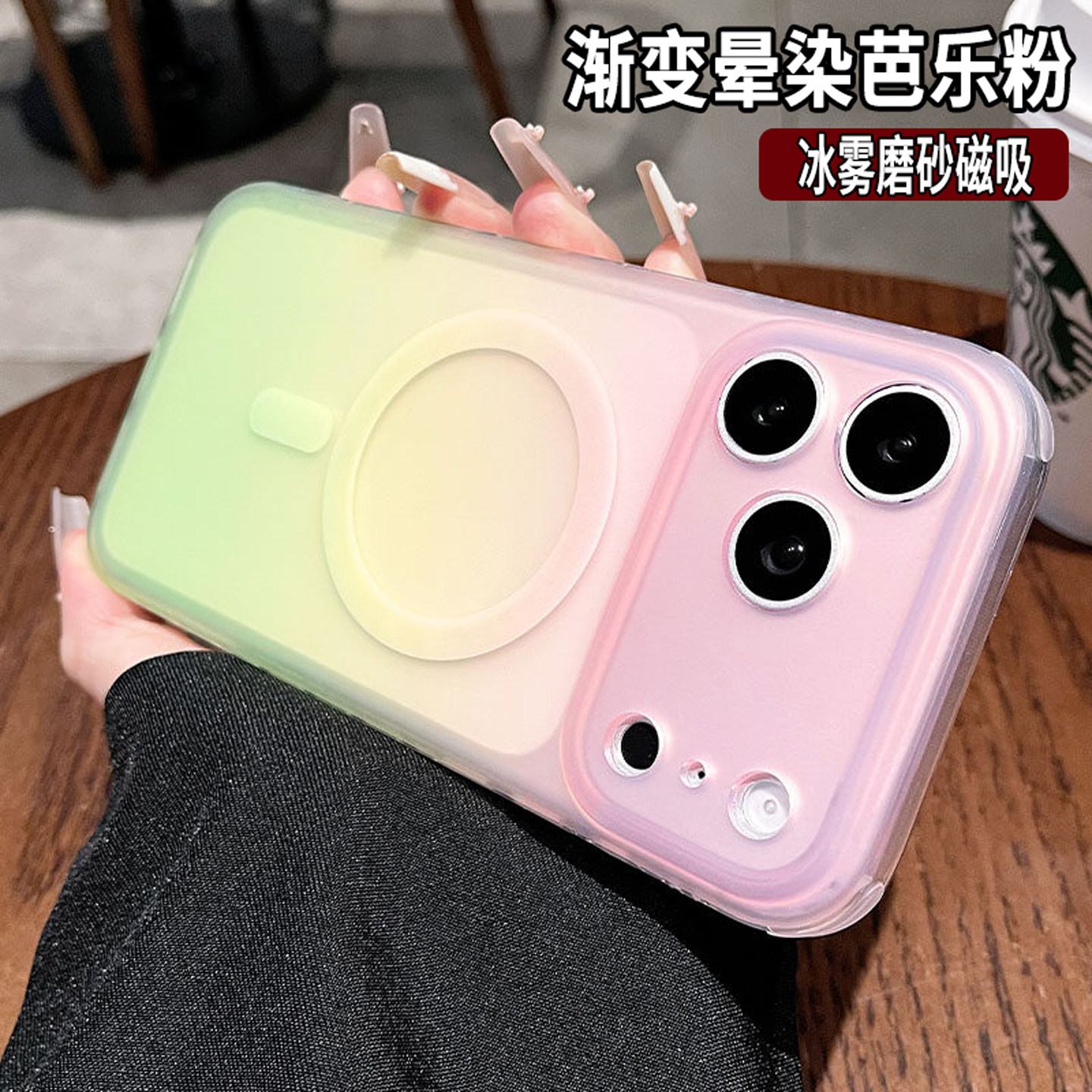 ins风渐变晕染粉适用苹果17promax手机壳新款磨砂磁吸iPhone17超薄全包防摔软壳ip16pro半透明15pm高级感时尚