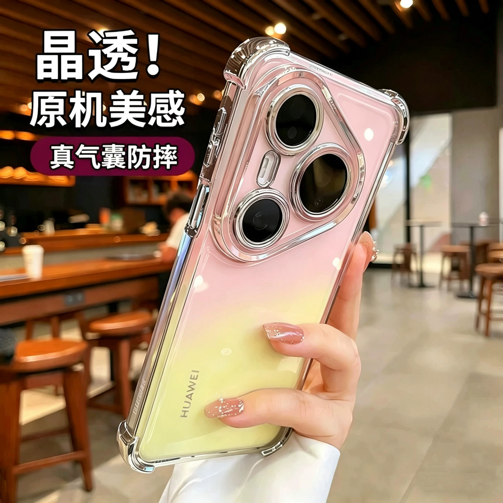 气囊防摔适用华为pura90promax手机壳新款pura80pro+透明镜头膜全包p90男女高级感p70四角ultra好看的保护套