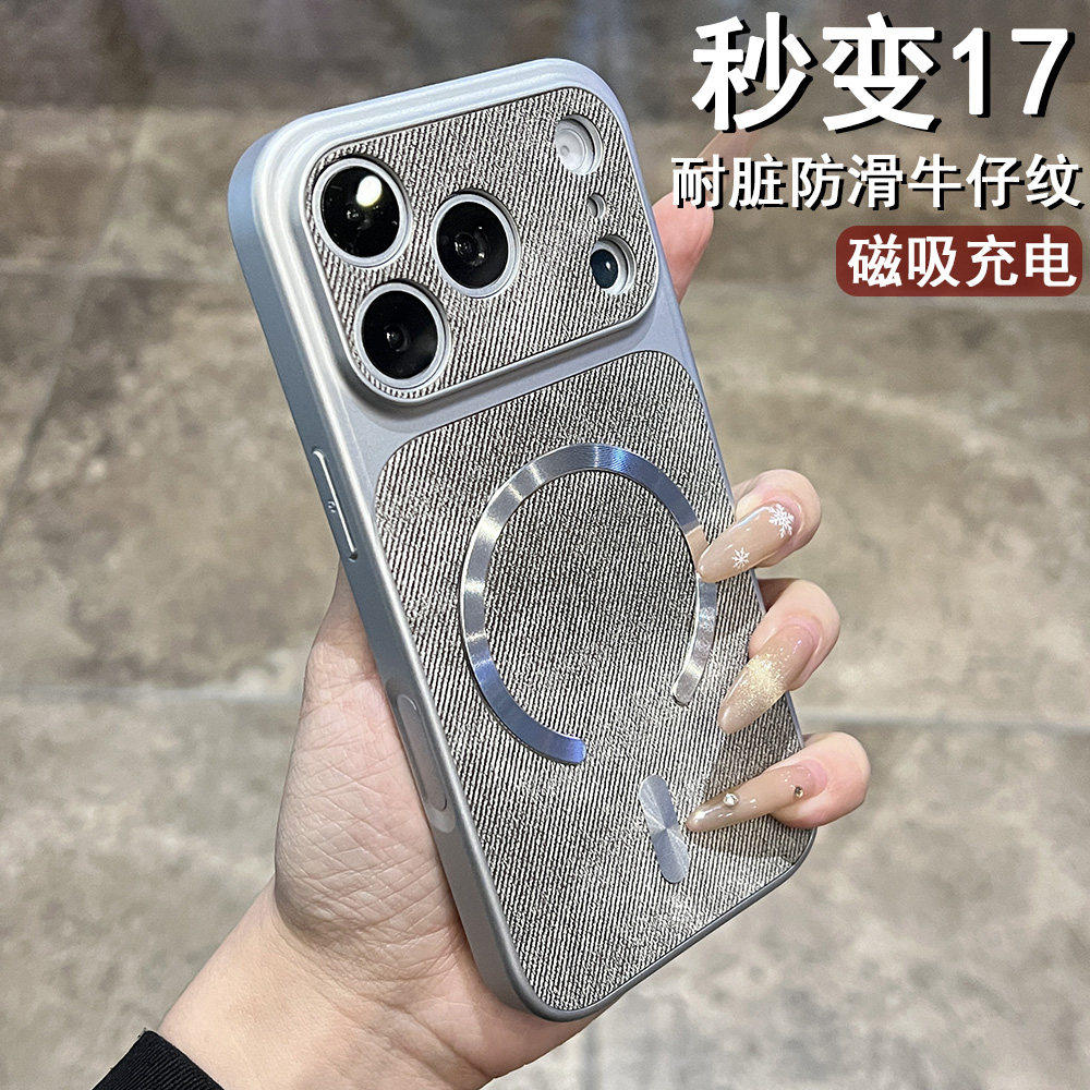 秒变17大视窗适用苹果17promax手机壳新款灰色牛仔纹iphone16pro磁吸充电15pm全包防摔14pro保护套13情侣简约