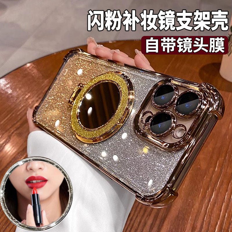 补妆镜支架适用苹果16promax手机壳新款iPhone15pro全包防摔气囊14plus闪粉磁吸12pro女生手链13高级感11软壳