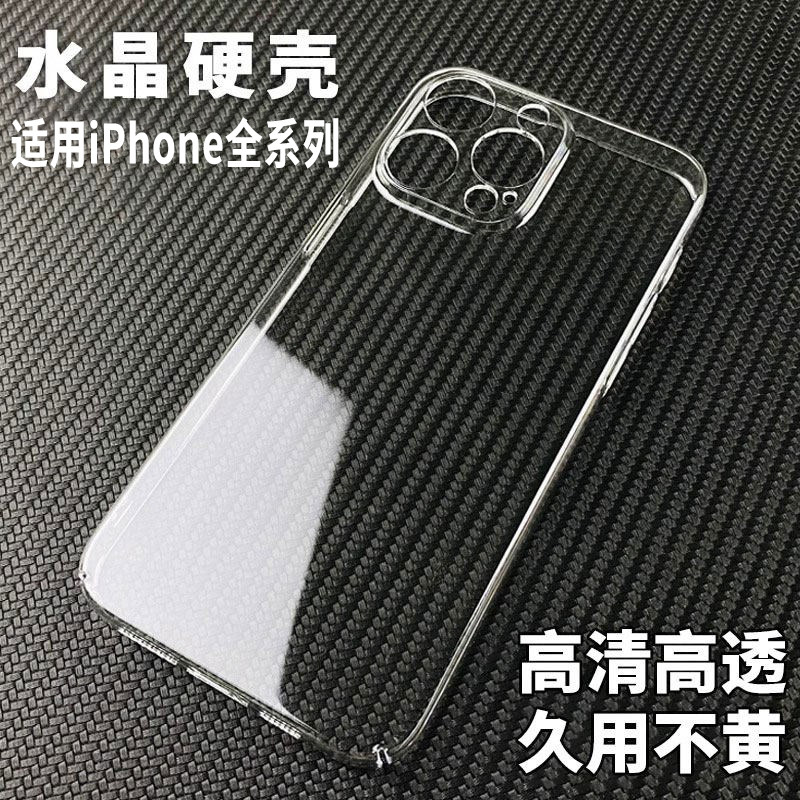 适用苹果16promax手机壳新款17透明裸感iPhone15pro简约超薄14plus男女高级感13全包防摔12PM镜头保护11硬壳x