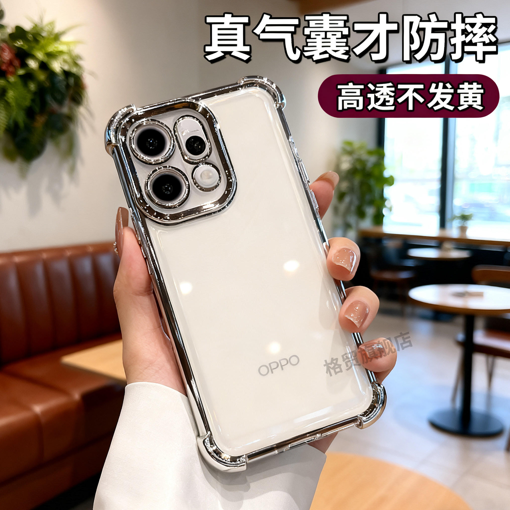 气囊防摔适OPPOfindx9手机壳新款findx9pro新款镜头全包findx8透明Reno14高级感x7系列x8s硅胶男外壳ultra女