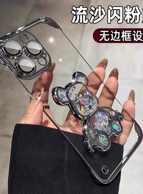 流沙潮牌熊适用苹果16promax手机壳iPhone15Pro带镜头膜防摔14plus超薄无边框13pro透明11套12PMmax女高级感