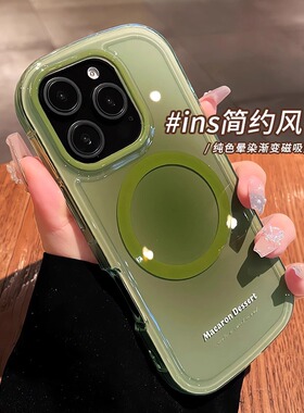 晕染渐变适用苹果16promax手机壳新款17磁吸iphone15pro椭圆气囊14全包防摔13夏日简约12高级感小众por外壳女