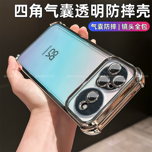 气囊防摔适用华为Nova16pro手机壳新款nova16z带镜头膜全包nova15pro高级感硅胶软壳14ultra透明13男女12外壳