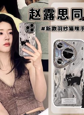 适用华为Pura羽纱立体小黑猫壳