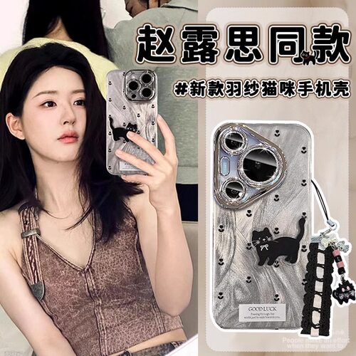 适用华为Pura80羽纱立体小黑猫壳