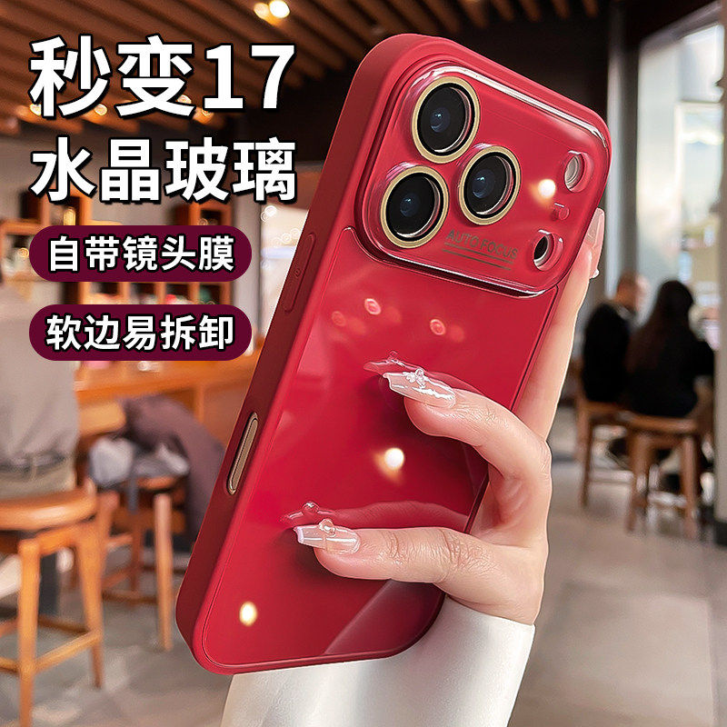 【新年红色秒变17大视窗玻璃壳】