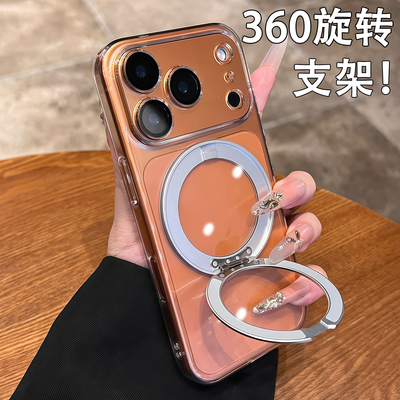 【自带360旋转支架透明防摔壳】