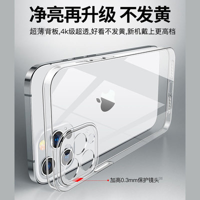 适用16promax亚克力全透明手机壳