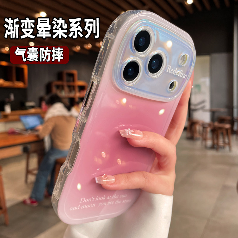 ins风糖果渐变晕染适用苹果17promax手机壳新款iPhon
