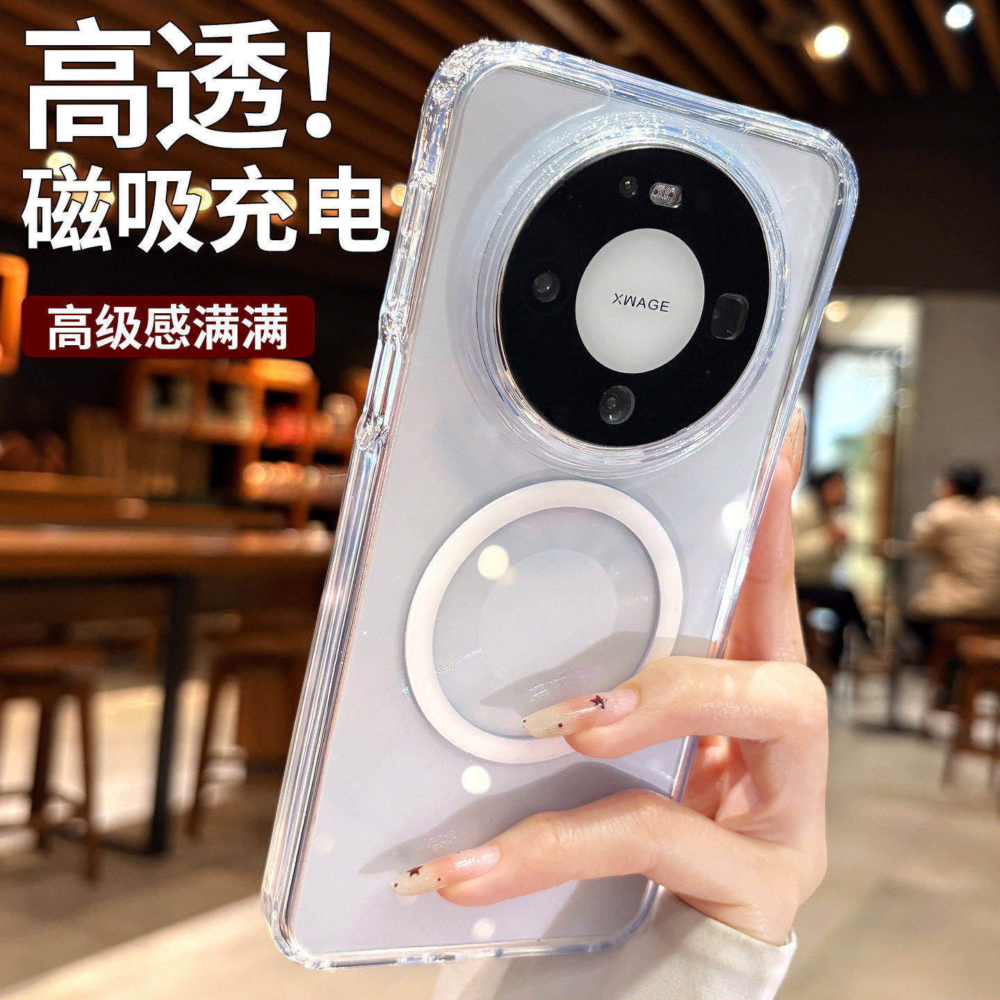 适用华为Mate80ProMax手机壳新款磁吸透明高级感mate80pro超薄大孔简约70pro+无线充电60防摔硅胶pura保护套