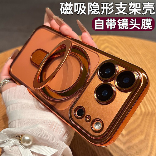 【奢华电镀支点支架防摔壳】