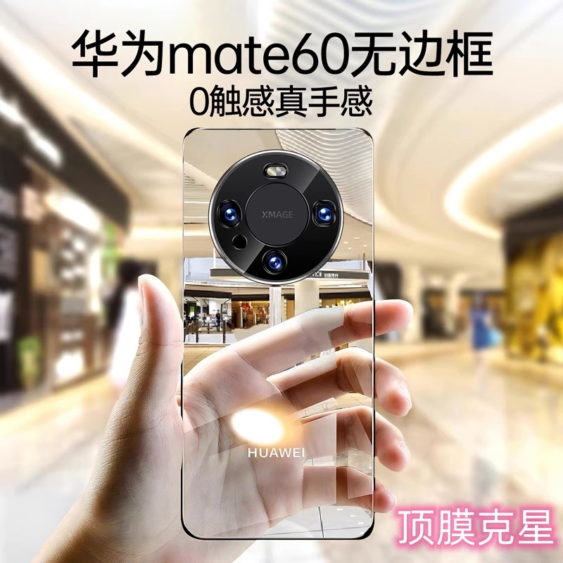 适用华为mate60pro手机壳新款电镀无边框透明P60Pro高级感mt50保时捷RS镜头全包40e防摔男女meta30裸机保护套