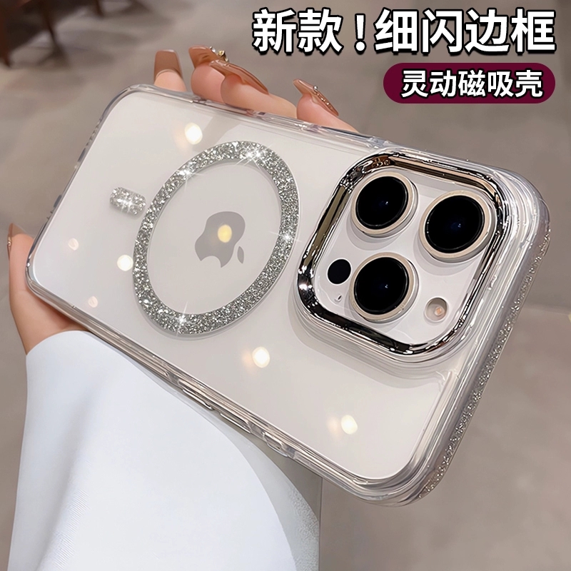 Magsafe磁吸适用苹果16promax手机壳闪粉边框iphone16pro新款独特好看15pm透明高级感14气囊13防摔网红外壳薄