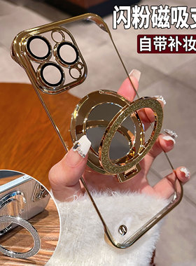补妆镜磁吸支架适用苹果16promax手机壳17新款iPhone15pro无边框保护套14plus简约裸感超薄13pro闪粉12仙女11