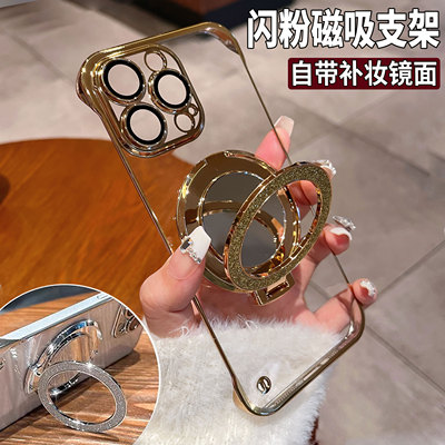 适用iPhone16补妆镜闪粉支架外壳