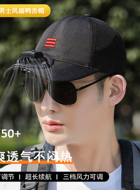 夏季带风扇的帽子充电太阳能