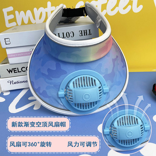 夏季儿童防晒帽太阳能USB充电帽