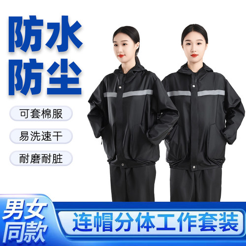 分体防灰尘工作服连帽长款防护服