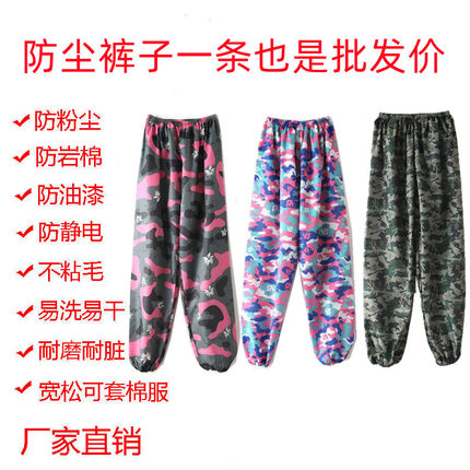 防尘服裤子静电衣服无尘养殖打磨喷漆加肥加大防护男女工作服裤子