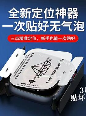 适用苹果手表膜iwatch保护S10陶瓷apple watch9膜s7水凝膜ultra2抗蓝光watch8全屏se2贴膜s6全包4/5钢化膜2/3