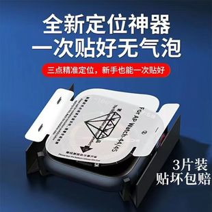 5钢化膜2 适用苹果手表膜iwatch保护S10陶瓷apple watch9膜s7水凝膜ultra2抗蓝光watch8全屏se2贴膜s6全包4