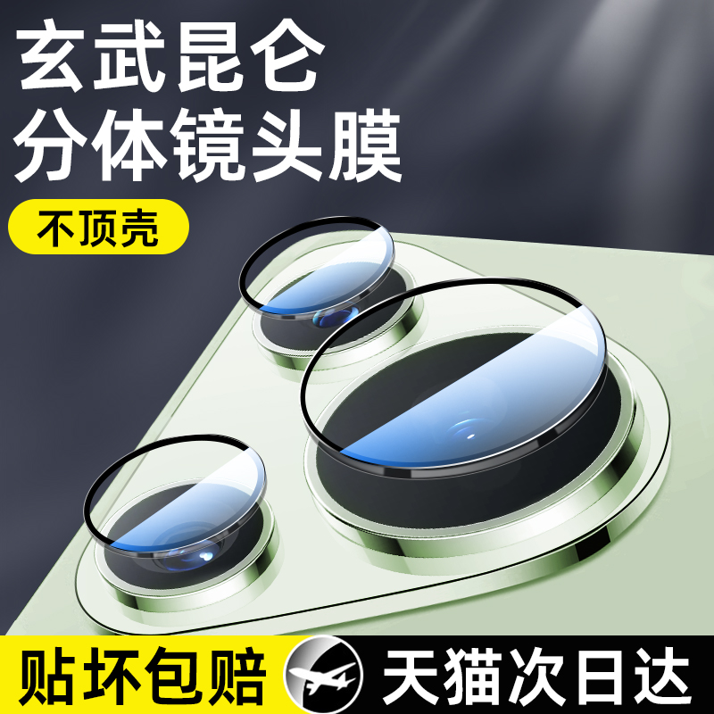 适用华为Pura70pro镜头膜p70ultra镜头盖pro+高清新品保护相机圏por十贴膜新款huawei手机系列后置摄像头钢化