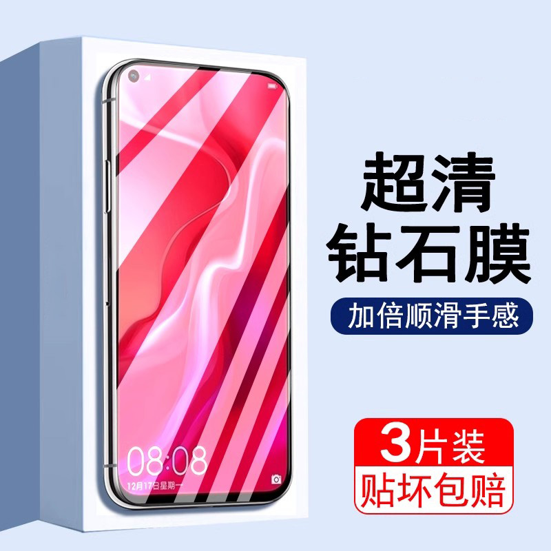 适用于华为nova7钢化膜nava7pro手机膜note7i秒贴nove7se护眼n7novo防摔es防爆novo75g乐活版电竞navo水凝膜 3C数码配件 手机贴膜 原图主图