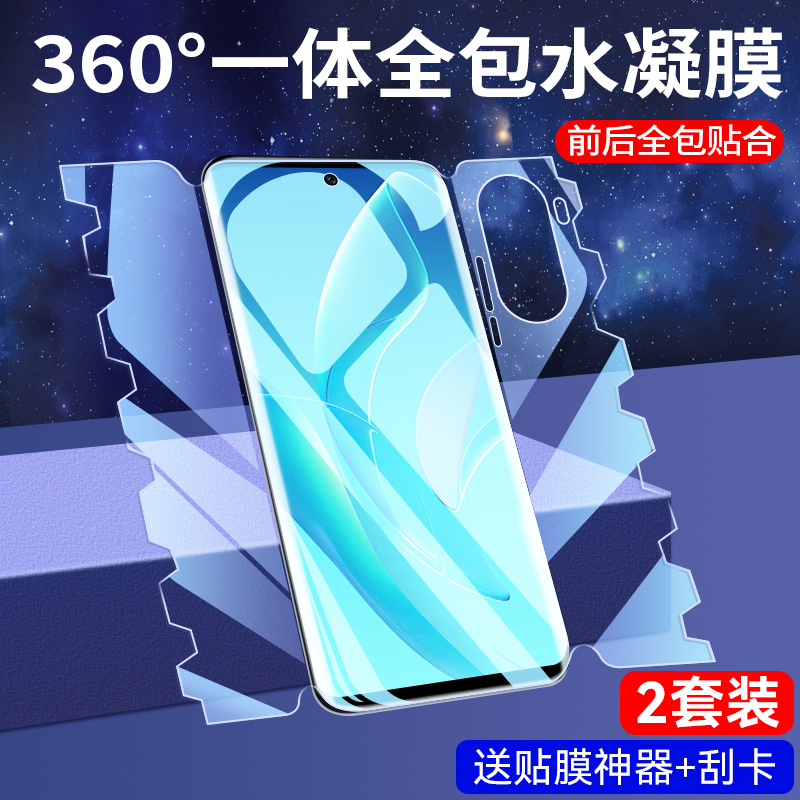 适用荣耀60手机膜华为60pro蝴蝶水凝膜honor60se全包6o华p60por曲面六十es六零曲屏x60新款保护v60软专用贴膜