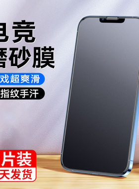 适用iphone13钢化膜苹果15手机膜苹果12抗蓝光ipone14plus新款11pormax全屏mini保护pm萍果pormas十四xr磨砂