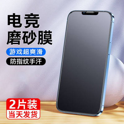 适用iphone13钢化膜13pro苹果12promax手机膜ipone14plus新款11pormax全屏mini保护pm萍果pormas十四x/xr磨砂