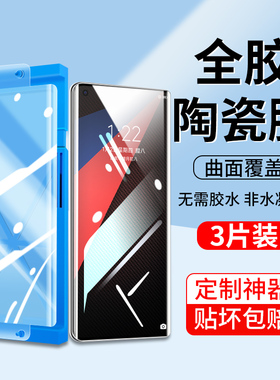 适用iqoo5pro陶瓷钢化膜vivoiqoo5por水凝膜iq5por全屏iq00软膜vivoiq爱酷全包lqoo原装icoo电竞ipoo手机贴膜