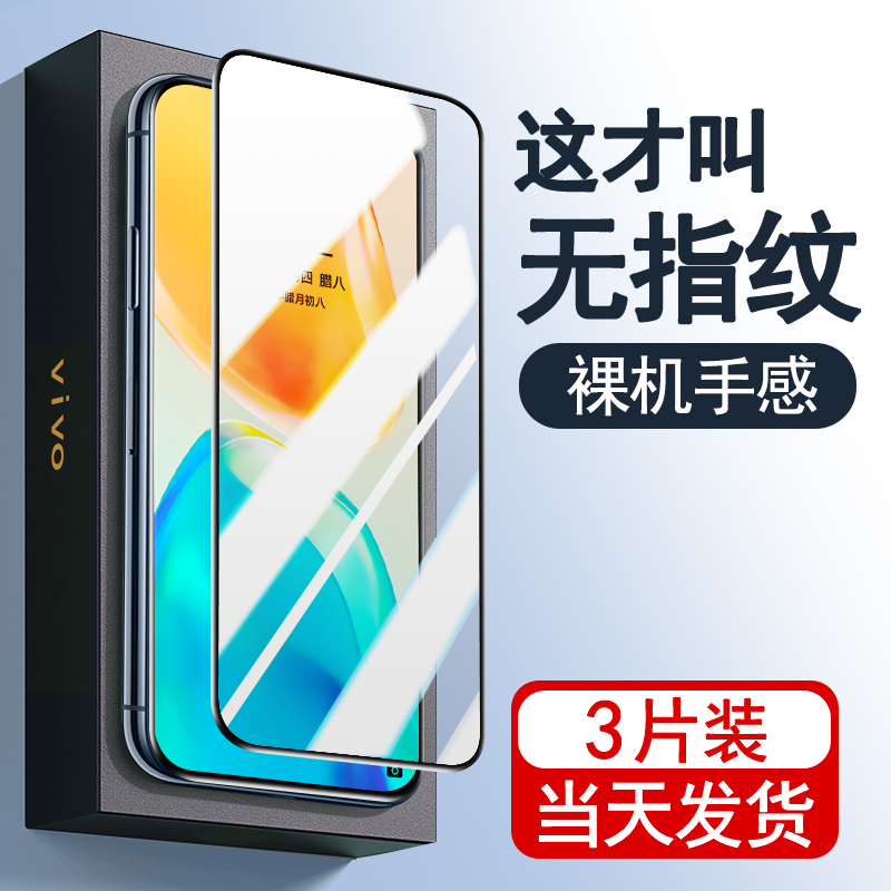 适用vivos15钢化膜s15vivo全屏vivis步步高s15e手机vovos5防摔vⅰvos5蓝光vivov5s全包边保护刚化贴膜新款