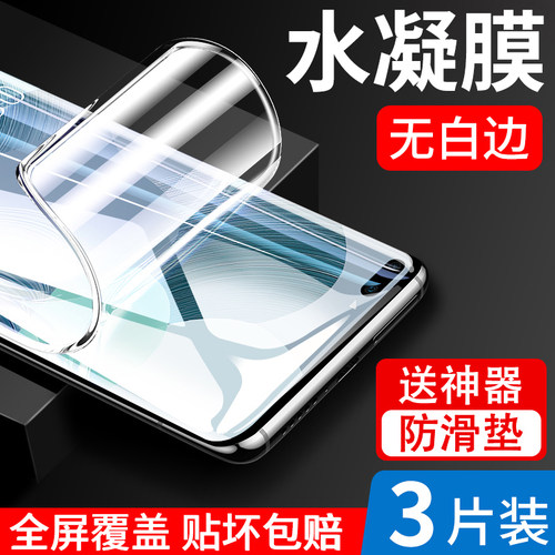 华为nova12水凝膜note6se钢化膜