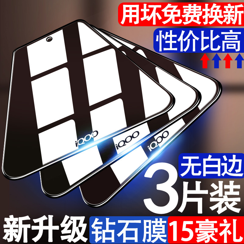 适用iqooneo9钢化膜iqooneo8pro水凝膜vivo手机磨砂iqoonoe7软膜iqoo爱酷iq00/lqooneo6ipooneo3iqneo855防窥