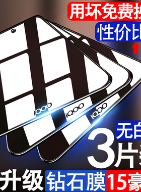 适用iqooneo9钢化膜iqooneo8pro水凝膜vivo手机磨砂iqoonoe7软膜iqoo爱酷iq00/lqooneo6ipooneo3iqneo855防窥