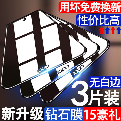 适用iqooneo9钢化膜iqooneo8pro水凝膜vivo手机磨砂iqoonoe7软膜iqoo爱酷iq00/lqooneo6ipooneo3iqneo855防窥