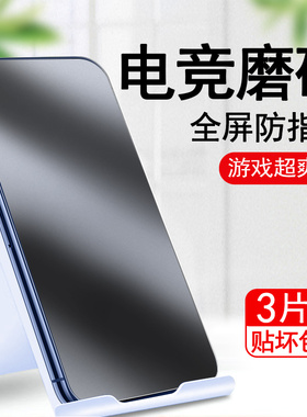 适用oppoReno8/7Pro/6钢化膜7Pro电竞手感K10/9/8磨砂realme真我x50/7PRO全屏R11覆盖防爆Findx5/pro保护膜