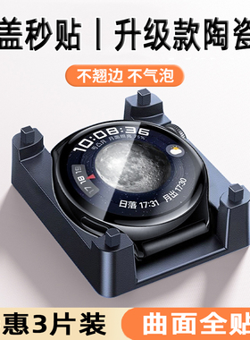 适用华为GT3保护膜GT2手表钢化膜watchGT2e新款watch3智能46mm42Pro全屏Gtrunner表盘342Pronew表膜陶瓷贴膜