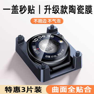 华为GT3保护膜GT2手表钢化膜