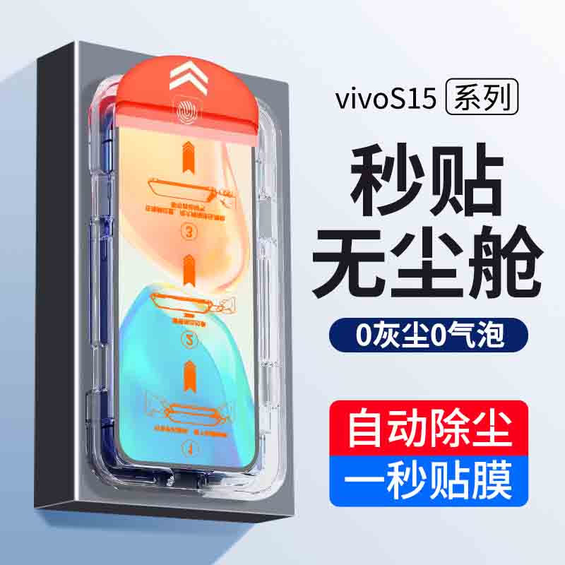 适用vivos15钢化膜s15e手机膜