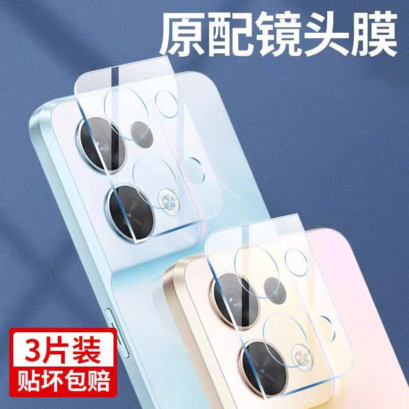 opporeno9镜头膜reno9pro摄像头