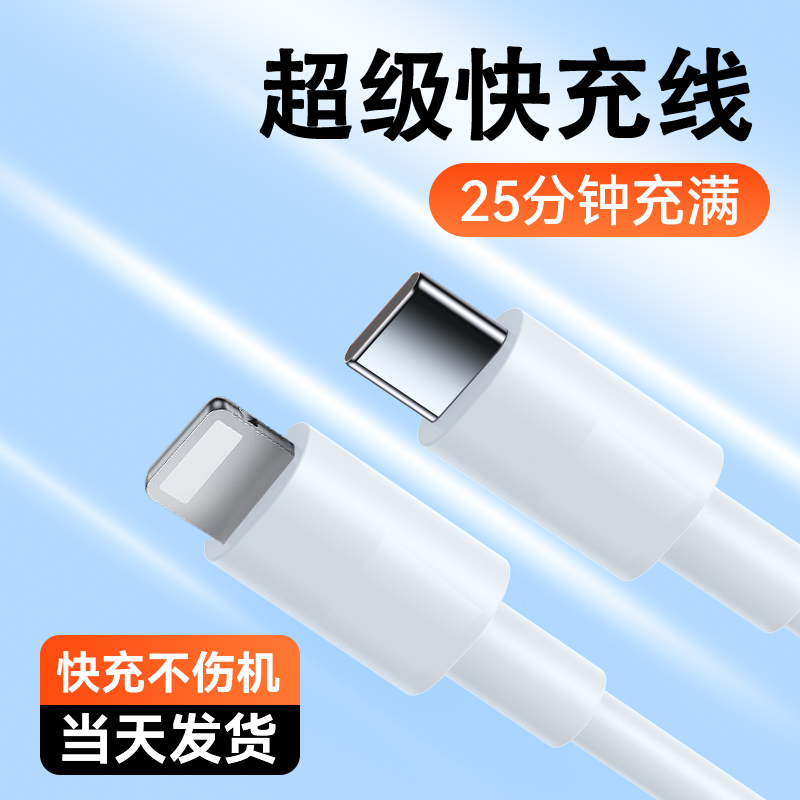 适用充电线华为超级快充