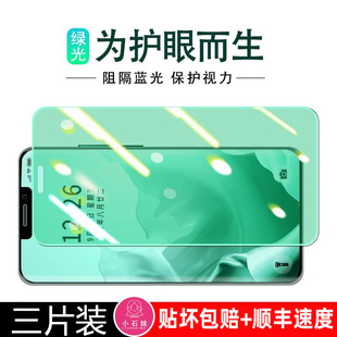 mini抗蓝光15Pro 6s贴膜se2 11ProMax绿光8plus Xs手机XR全屏14 适用于苹果13钢化膜iPhone护眼屏保X